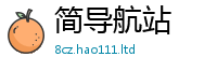2025新澳门免费传真含管家婆中特王中王